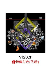 楽天ブックス 先着特典 No 9 Cd Dvd Vister アナザージャケット6種ランダム1枚付き Vistlip Cd 楽天ブックス 先着特典 No 9 Cd Dvd Vister アナザージャケット6種ランダム1枚付き Vistlip Cd
